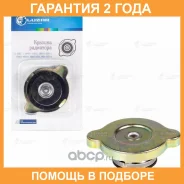 ������ (������) ��������� ��� ����������� Toyota/Honda/Mazda/Nissan 0.9 bar (������� ������) Luzar / LL1901 �������� 24 ��� LL1901 ����