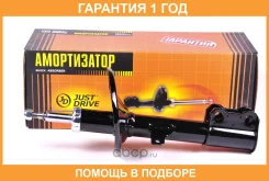 ������ ������������ �������� ������ JUST Drive / JAS0043 �������� 12 ��� JAS0043 ����