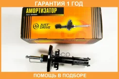 ������ ��������������� JUST Drive / JAS0053 �������� 12 ��� JAS0053 ����