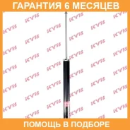 ����������� ������ �����/������ KYB / 343431 �������� 6 ��� 343431 ����