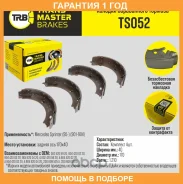 ������� ����������� ������� Transmaster / TS052 TS052 ����