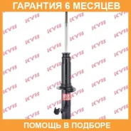 ����������� �������� ����� KYB / 341201 �������� 6 ��� 341201 ����