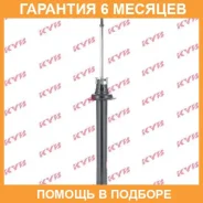 ����������� ������ �����/������ KYB / 341222 �������� 6 ��� 341222 ����
