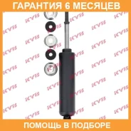 ����������� KYB / 444065 �������� 6 ��� 444065 ����