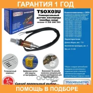 ������ ����������� ������������� Transmaster / TSOX03U �������� 12 ��� TSOX03U ����