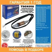 ������ ����������� ������������� Transmaster / TSOX05U �������� 12 ��� TSOX05U ����