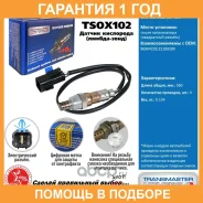 ������ ����������� Transmaster / TSOX102 TSOX102 ����