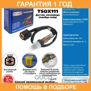 ������ ����������� Transmaster / TSOX111 TSOX111 ����