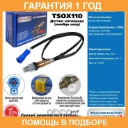������ ��������� Transmaster / TSOX110 �������� 12 ��� TSOX110 ����
