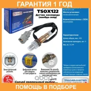 ������ ��������� Transmaster / TSOX122 �������� 12 ��� TSOX122 ����