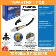 ������ ����������� Transmaster / TSOX126 �������� 12 ��� TSOX126 ����