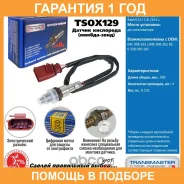 ������ ����������� Transmaster / TSOX129 TSOX129 ����