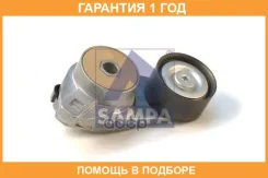 ���������� ����� Sampa / 031443 �������� 12 ��� 031443 ����
