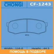 ������� �������� Chongi Chongi / CF1243 CF1243 ����