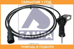 ������ ������ ��������� ������� Sampa / 031453 �������� 12 ��� 031453 ����