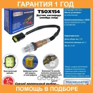 ������ ����������� Transmaster / TSOX154 �������� 12 ��� TSOX154 ����
