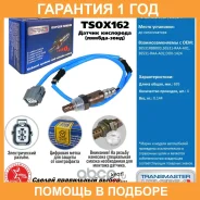 ������ ��������� Transmaster / TSOX162 TSOX162 ����