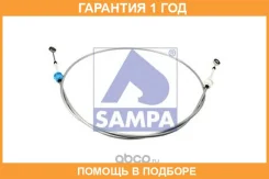 ���� ������������ ������� Sampa / 032476 �������� 12 ��� 032476 ����