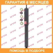 ����������� �������� �����/������ KYB / 343195 �������� 6 ��� 343195 ����