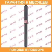 ����������� ������ �����/������ KYB / 343246 �������� 6 ��� 343246 ����