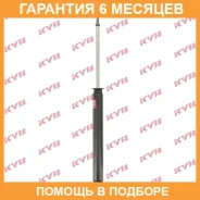 ����������� ������ �����/������ KYB / 343312 �������� 6 ��� 343312 ����
