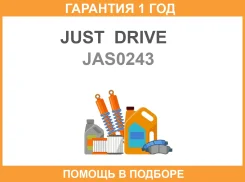 ������ ��������������� JUST Drive / JAS0243 �������� 12 ��� JAS0243 ����