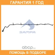 ������ ��� �������� Sampa / 044173 �������� 12 ��� 044173 ����