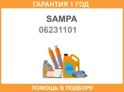 ������ �������� Sampa / 06231101 �������� 12 ��� 06231101 ����