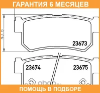 �������� ��������� ������� Nisshinbo / NP6103 �������� 6 ��� NP6103 ����