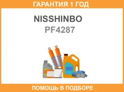 ������� ��������� �������� Nisshinbo / PF4287 �������� 12 ��� PF4287 ����