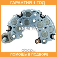 ������� ���� ���������� UTM / EN0403A �������� 12 ��� EN0403A ����