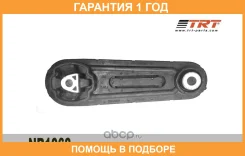 ����� ��������� �������� BR. RP.3.35 Qashqai J10, X-Trail T31R, Juke F15E, Tiida, Almera TRT / NR1063 �������� 12 ��� NR1063 ����