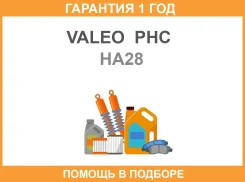 ���� ��������� PHC Valeo Valeo PHC / HA28 �������� 12 ��� HA28 ����