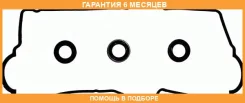 �������� ���������, ������ ������� �������� Victor Reinz / 155357701 �������� 6 ��� 155357701 ����