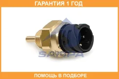 ������ ����������� Sampa / 094199 �������� 12 ��� 094199 ����