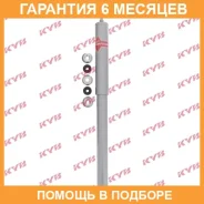 ����������� ������ �����/������ KYB / 553195 �������� 6 ��� ���� �� 2 �� 553195 ����