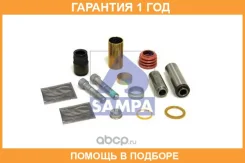 ��� �������� Sampa / 095568 �������� 12 ��� 095568 ����