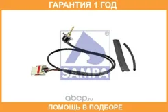 ������ �������� ������� Sampa / 096370 �������� 12 ��� 096370 ����