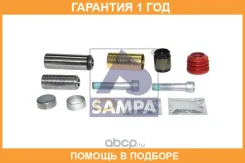 ��� �������� Sampa / 096546 �������� 12 ��� 096546 ����