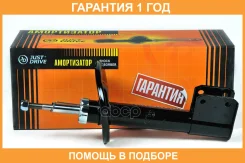 ������ ��������������� JUST Drive / JAS0399 �������� 12 ��� JAS0399 ����