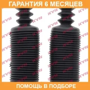 �������� �������� ������������ (2��. ����) KYB / 912020 �������� 6 ��� 912020 ����