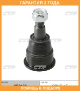 �������� 24 ��� BALL Joint CTR / CB0130 CB0130 ����