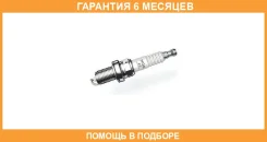 ����� ��������� ��� �/� 2108-09 VL2 BPR6E NGK / 2268 �������� 6 ��� 2268 ����