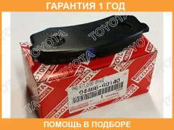 ������� ��������� ������ Toyota / 0446660140 �������� 12 ��� 0446660140 ����