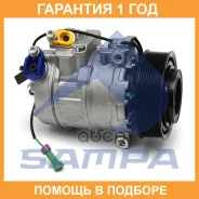 ����������, ����������������� ������� Sampa / 206196 �������� 12 ��� 206196 ����