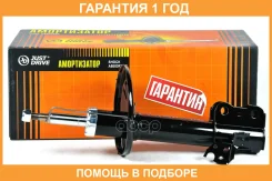 ������ ��������������� JUST Drive / JAS0508 �������� 12 ��� JAS0508 ����