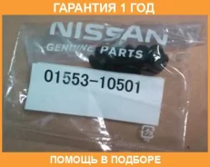 ������ Nissan / 0155310501 �������� 12 ��� 0155310501 ����