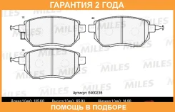 ������� ��������� Miles / E400236 �������� 24 ��� E400236 ����
