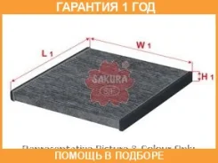 ������ ������ �������� Sakura / CAC1113 �������� 12 ��� CAC1113 ����