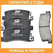 ������� ��������� SB Nagamochi / BP21321 �������� 24 ��� BP21321 ����